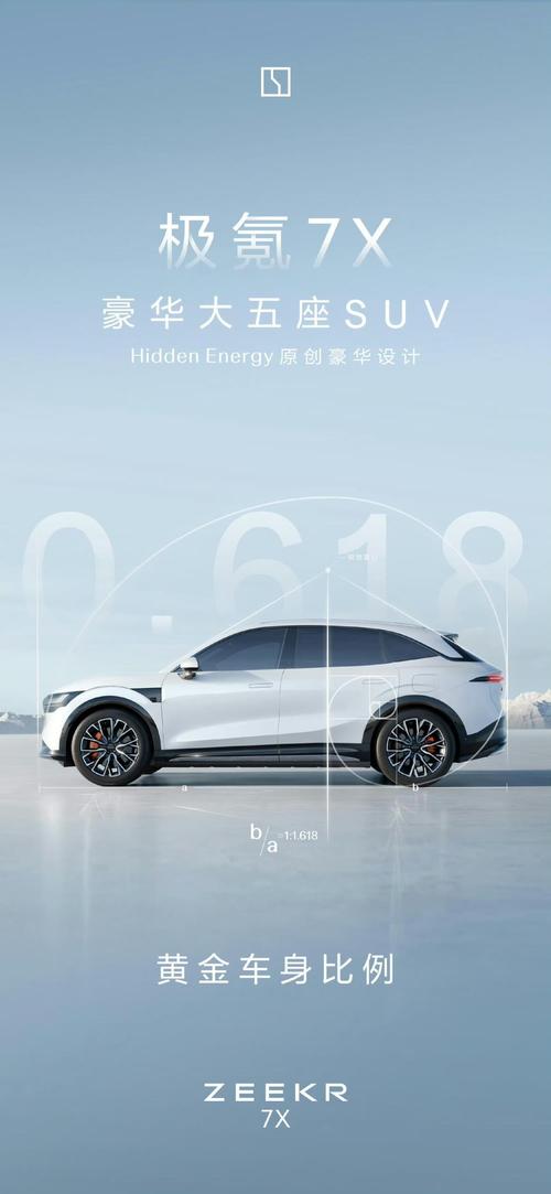 惠州103雪佛兰的品牌故事与传播，极氪X紧凑型SUV的时尚与科技